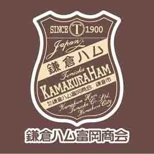 鎌倉ハム富岡商会